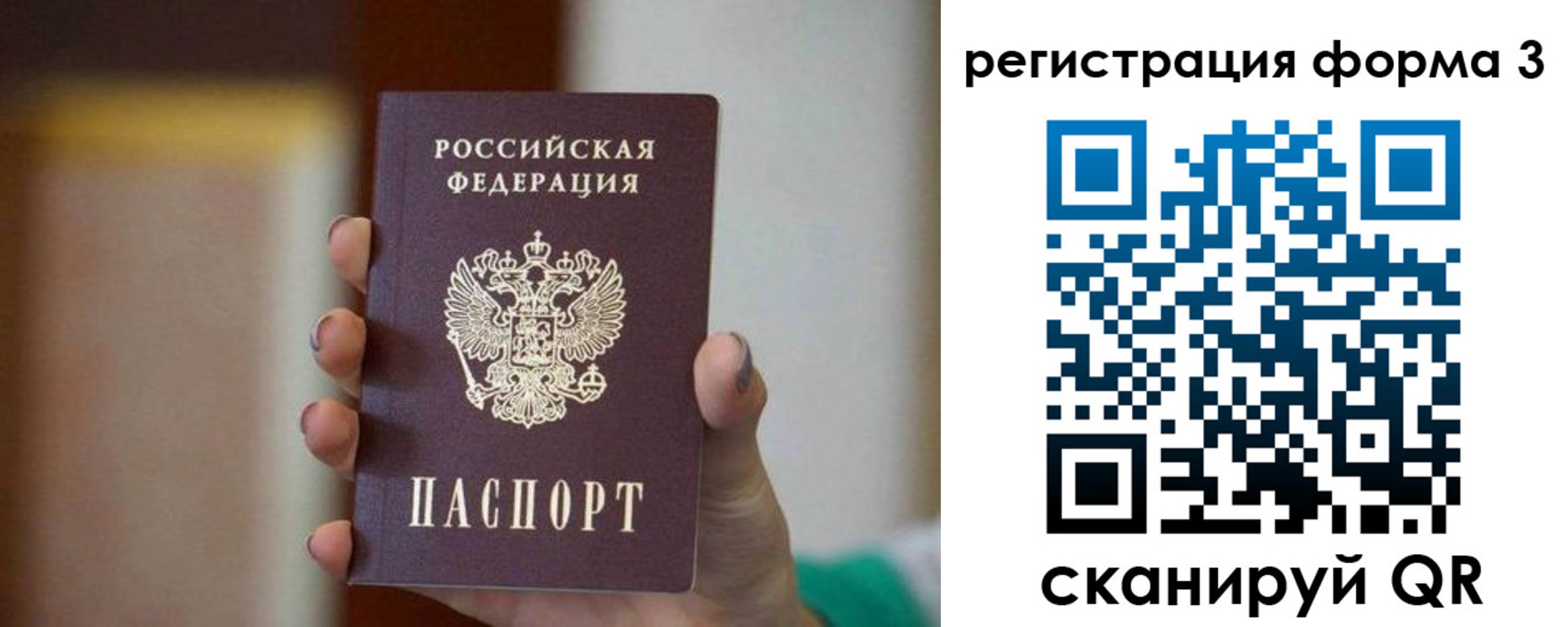 временная регистрация законно в Учалы