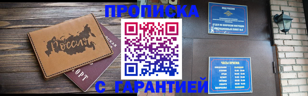прописка ребенка в Учалы