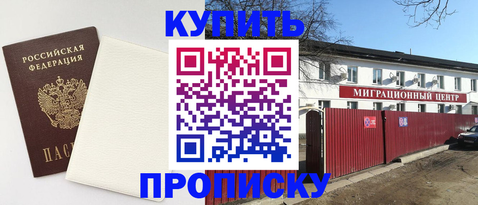 где прописаться в Учалы