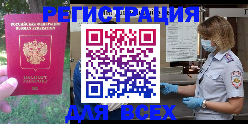 временная регистрация поиск в Учалы