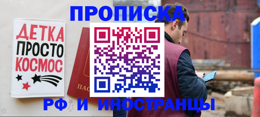 прописка иностранных граждан в Учалы