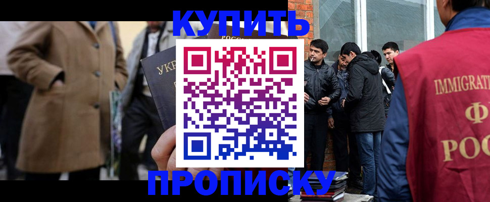 прописка регистрация в Учалы