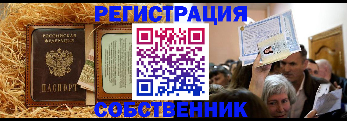 прописка гарантия в Учалы